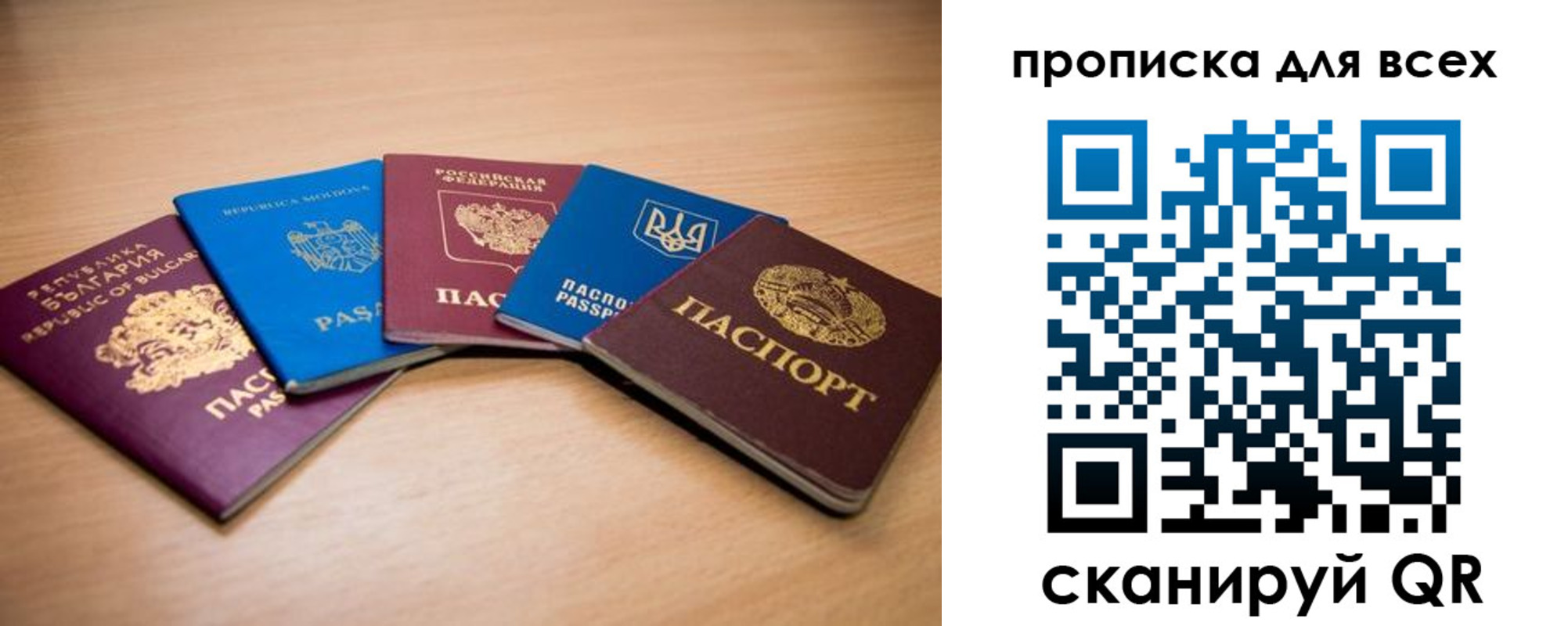 регистрация для школы в Архангельске