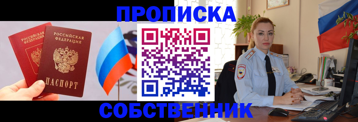 временная регистрация надежно в Архангельске