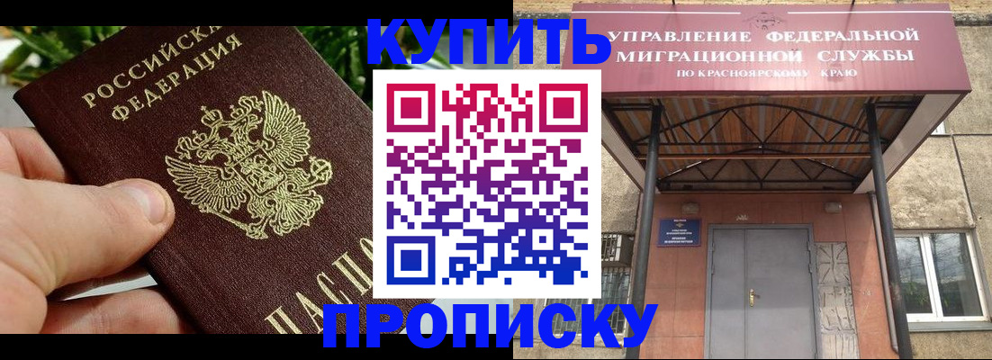 временная регистрация в Архангельске