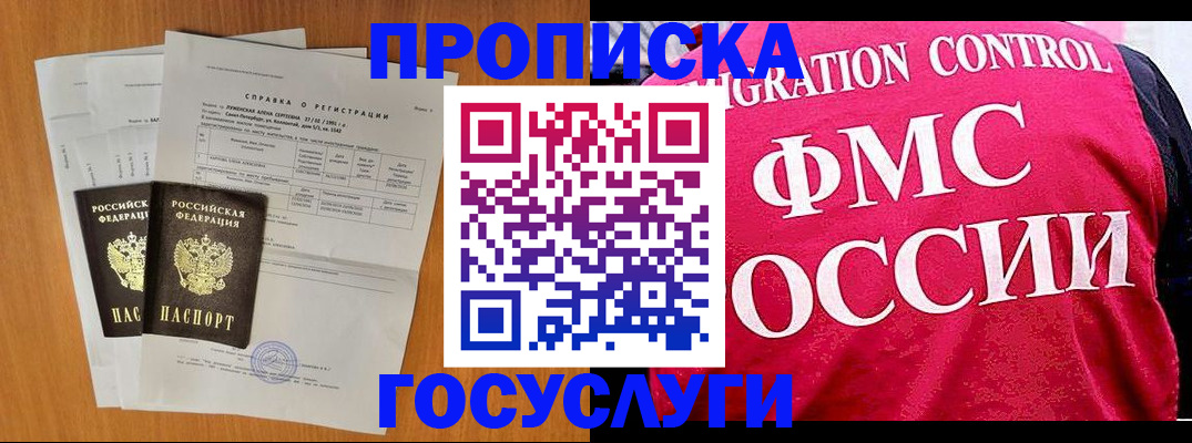 найти адрес прописки в Архангельске