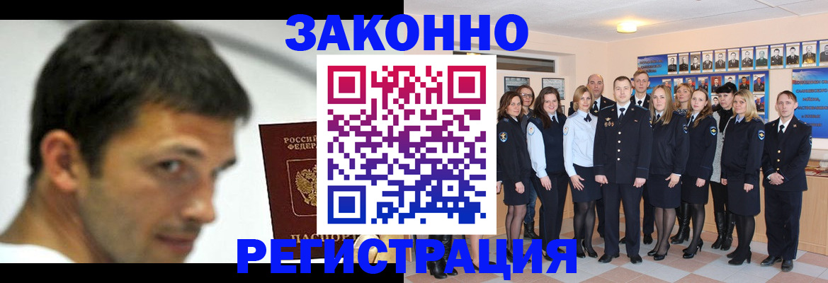 временная регистрация для всех в Архангельске