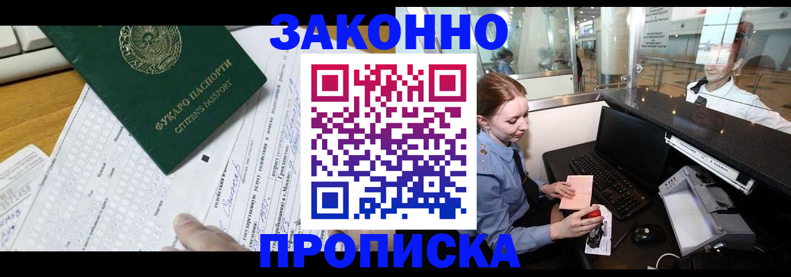 регистрация для школы в Архангельске